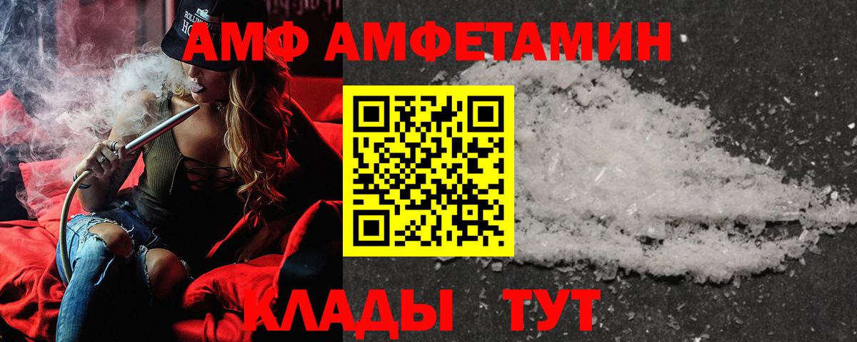 Амфетамин Розовый  Вход с VPN  АМФ  Кропоткин 