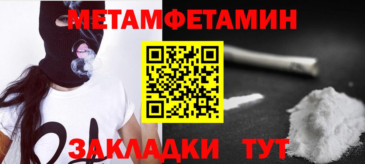 АМФЕТАМИН 97% Кропоткин