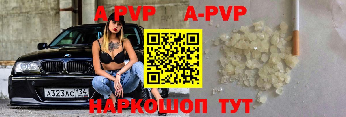 купить наркоту  Alfa_PVP кристаллы  Кропоткин  Вход с VPN  Alpha-PVP крисы CK  Alpha PVP Соль 