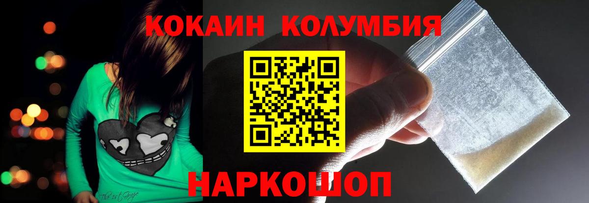 COCAIN Эквадор Кропоткин