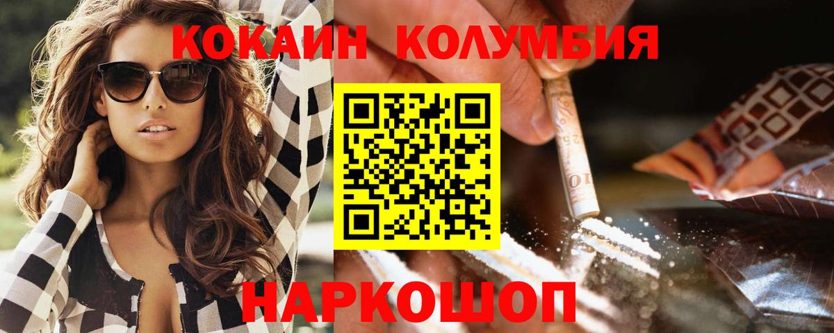 Cocaine 99%  Вход с VPN  Кропоткин  Cocaine  COCAIN Эквадор 