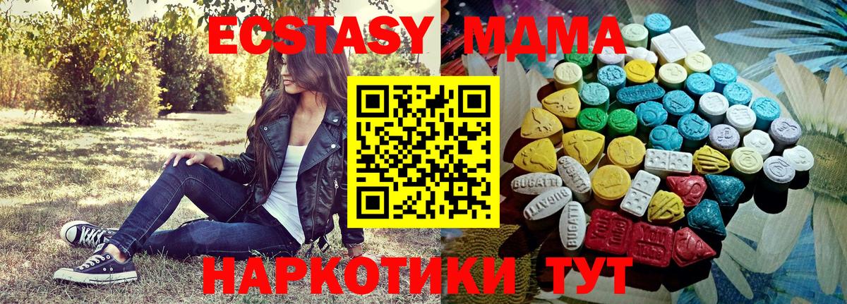 Ecstasy DUBAI  Ecstasy 250 мг  ЭКСТАЗИ  Вход с VPN  Кропоткин 