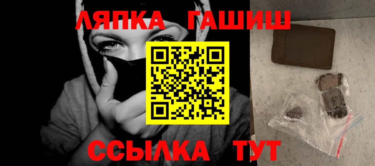 ГАШ hashish Кропоткин