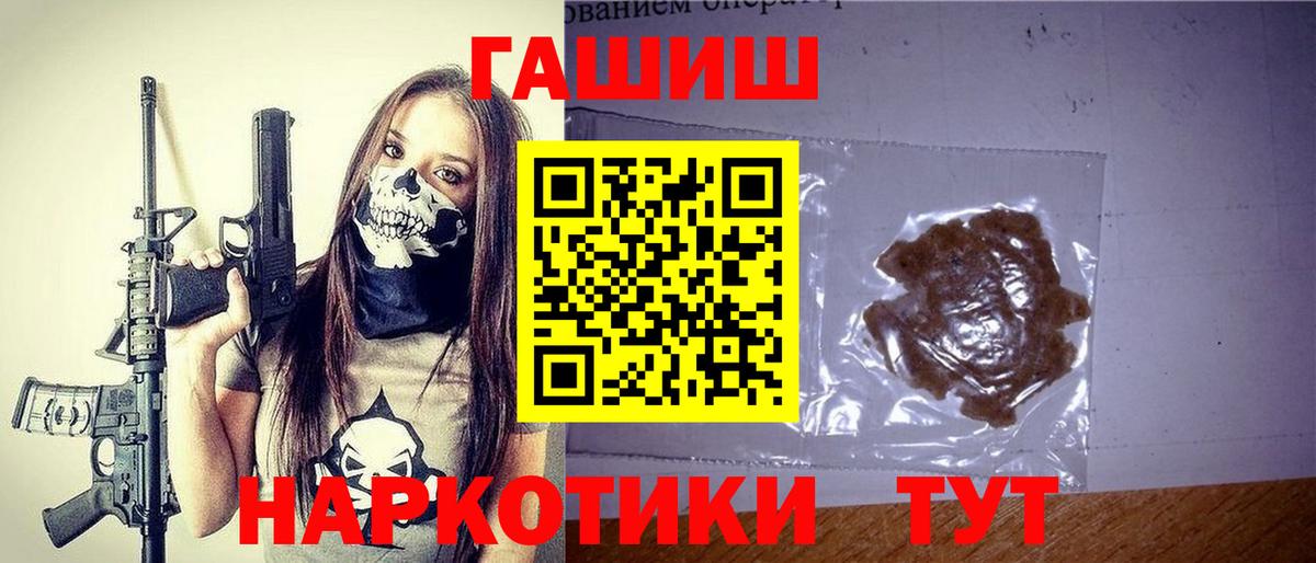 наркота  Гашиш Изолятор  Вход с VPN  Кропоткин  ГАШ гарик 