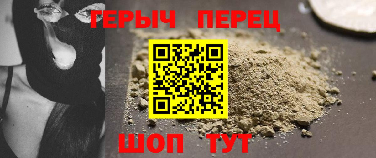 Героин герыч Кропоткин