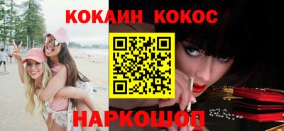 кокаин премиум Волгодонск
