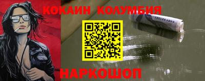 кокаин перу Волжск