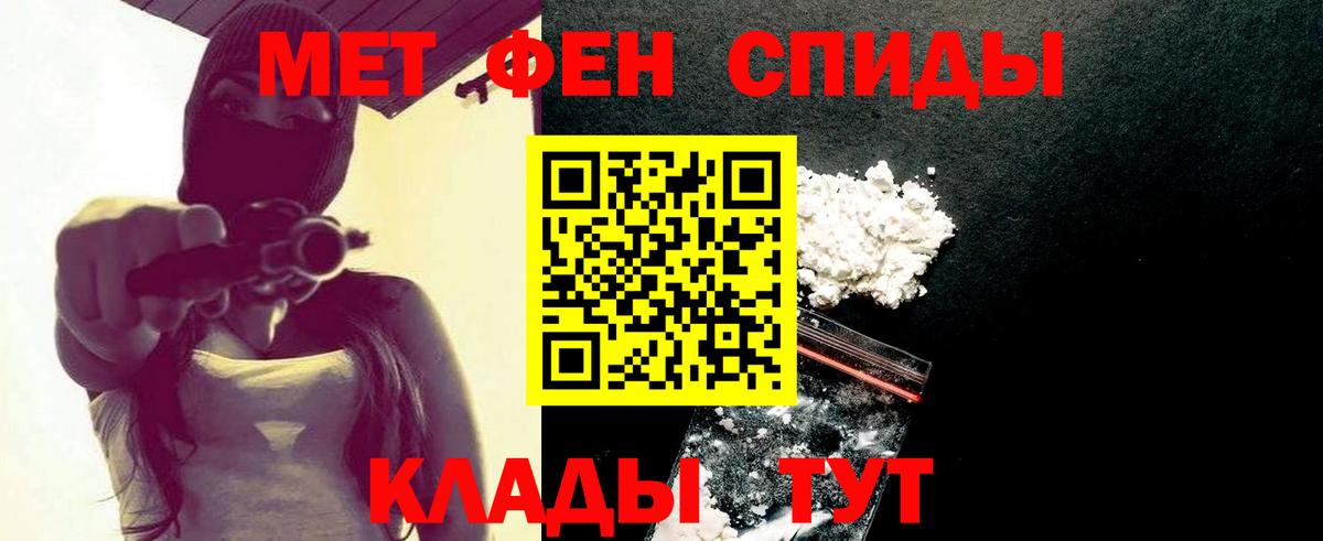 Первитин винт  Вход с VPN  Кропоткин 