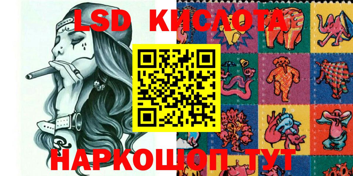 Марки NBOMe 1,5мг Кропоткин
