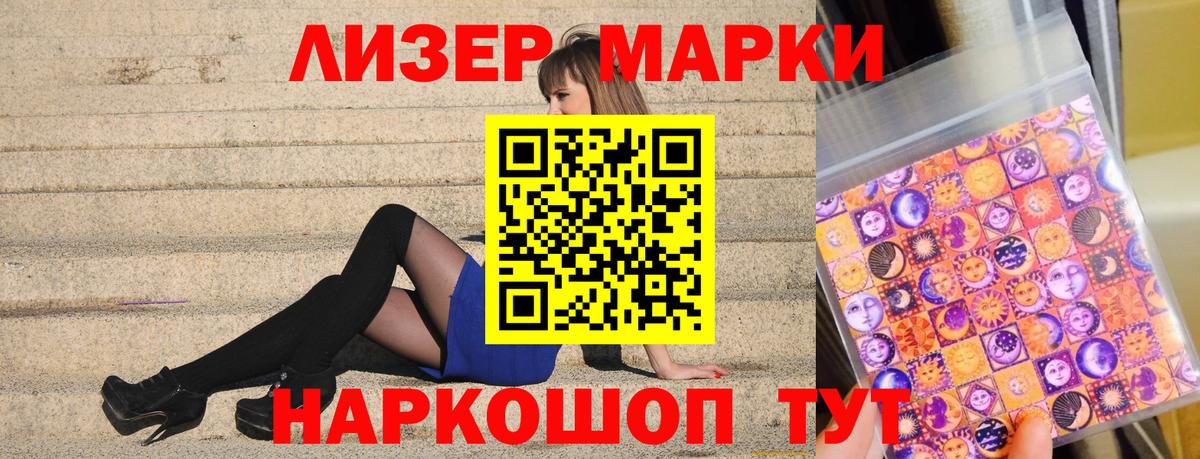 Марки NBOMe  цены наркотик  Марки N-bome 1,5мг  Вход с VPN  Кропоткин  Марки N-bome 1,5мг 