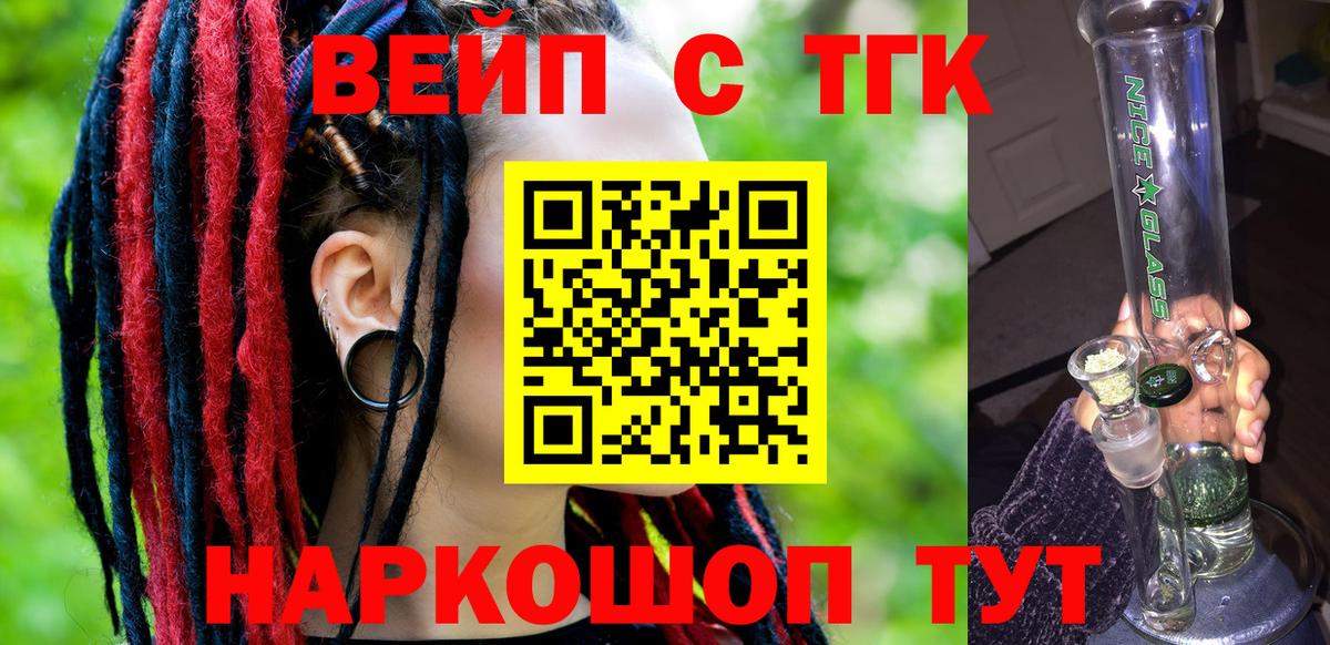 Дистиллят ТГК Wax  Вход с VPN  Кропоткин  цены наркотик  Дистиллят ТГК жижа 