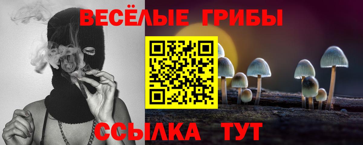 Галлюциногенные грибы ЛСД  сколько стоит  Псилоцибиновые грибы Psilocybine cubensis  Кропоткин  Вход с VPN 