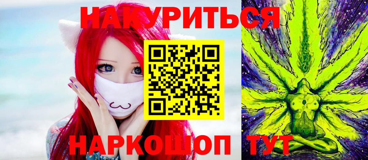 Шишки марихуана Ganja Кропоткин